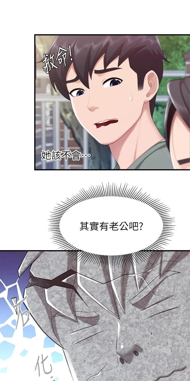 第52章：还好吧18