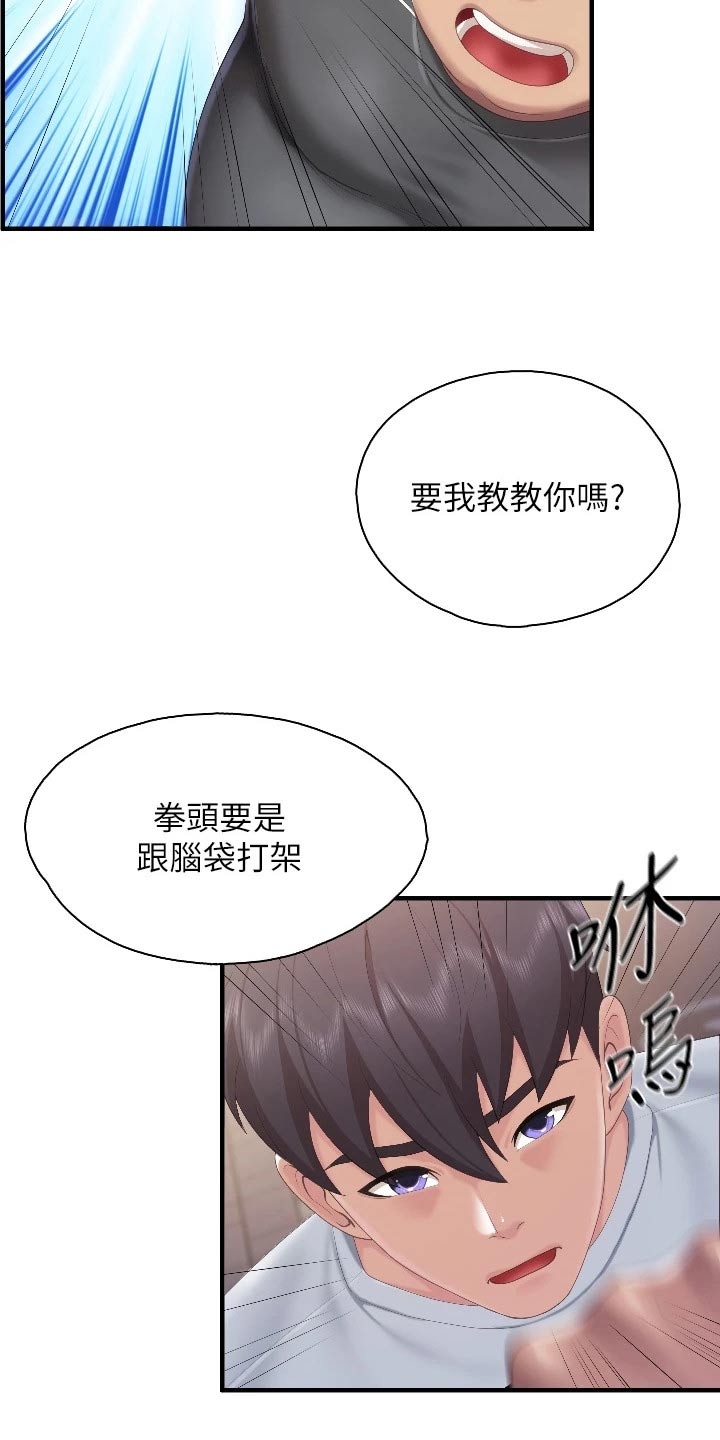 第72章：教训5