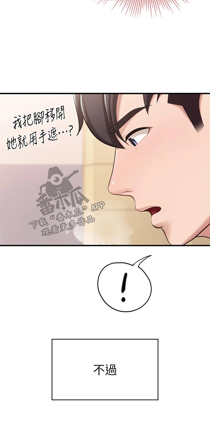 第40章：等一下20