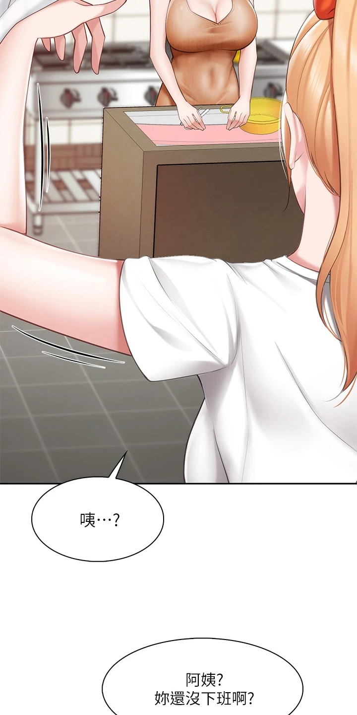 第14章：打搅14