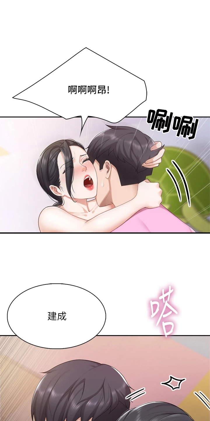 第18章：有力气7