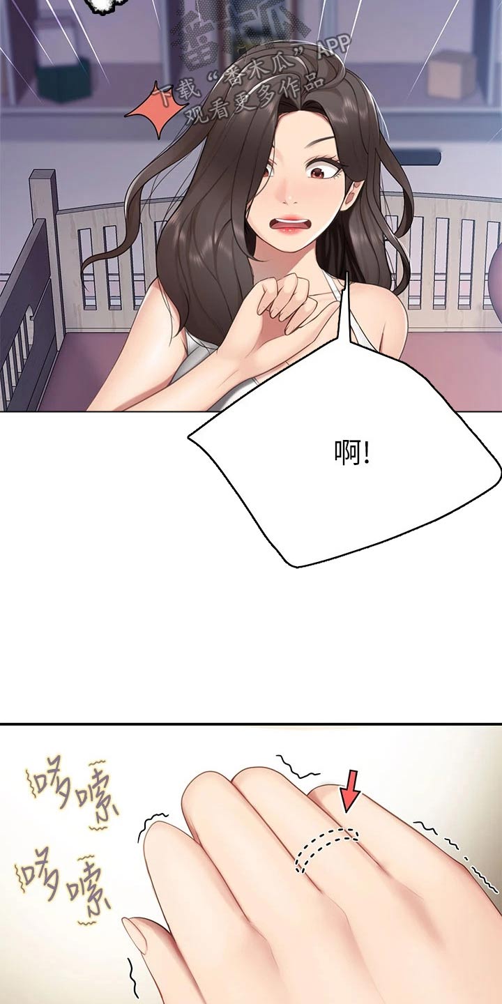 第32章：戒指7