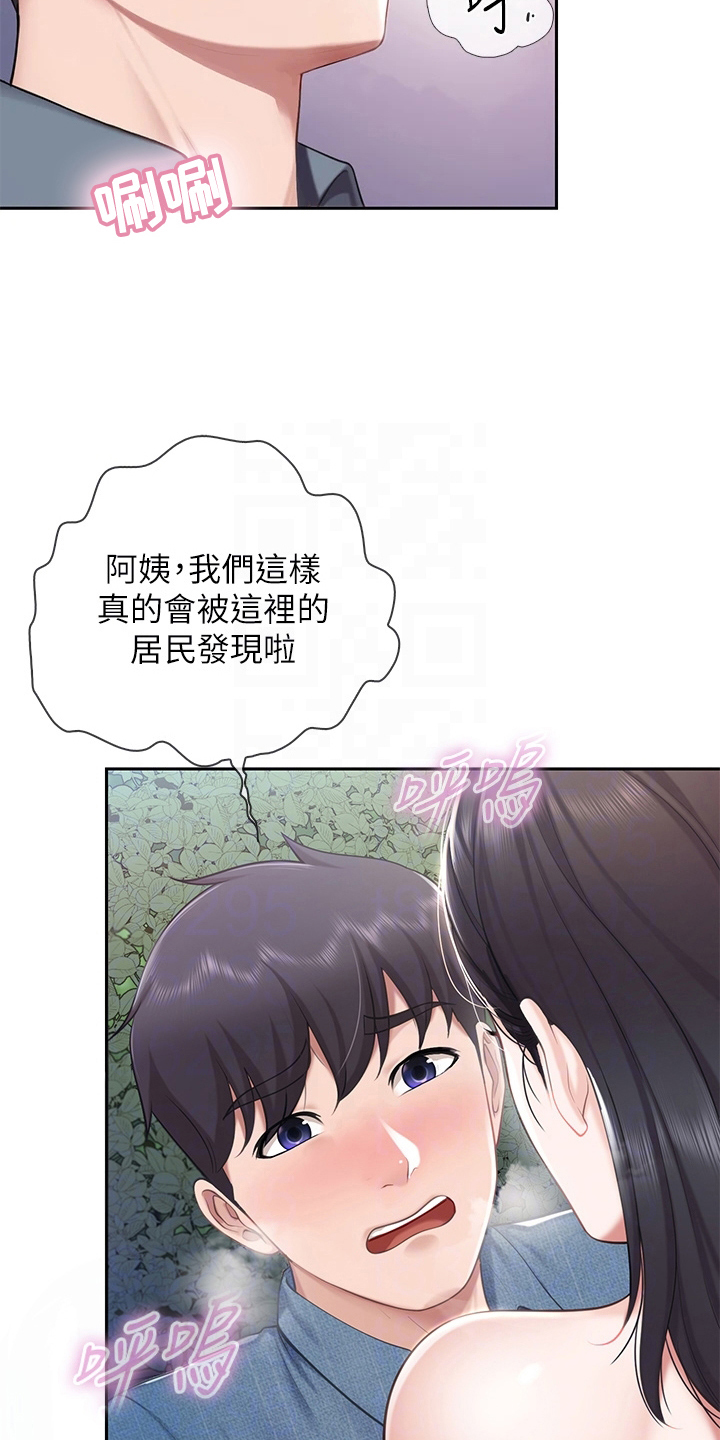 第29章：神志不清14