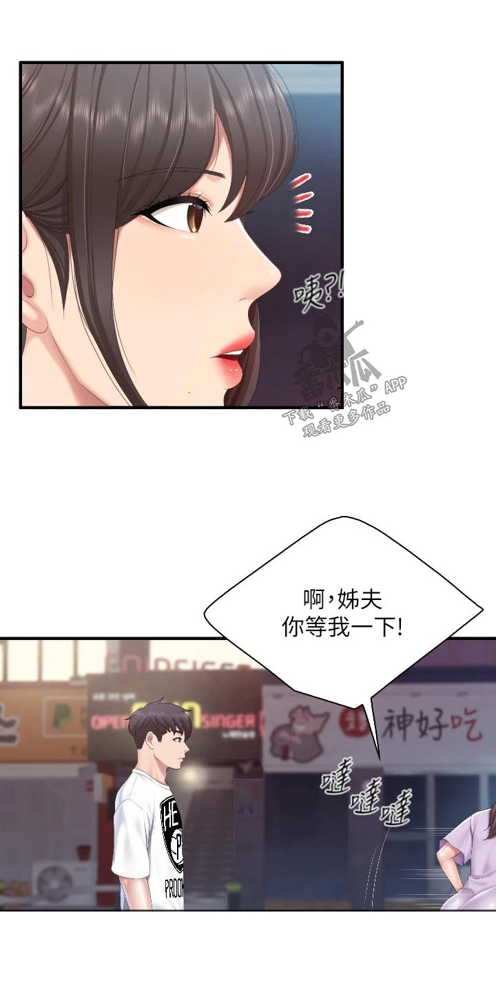 第71章：行为16