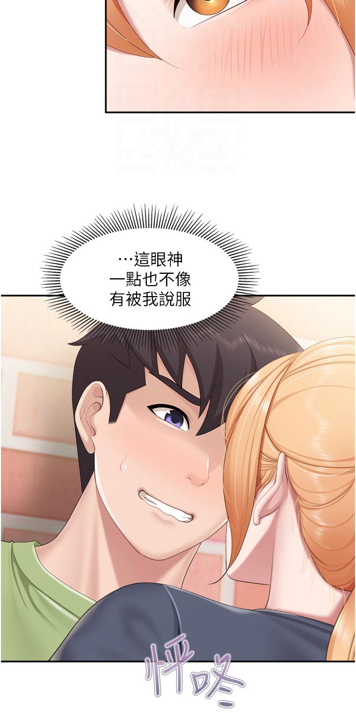 第77章：你过来19