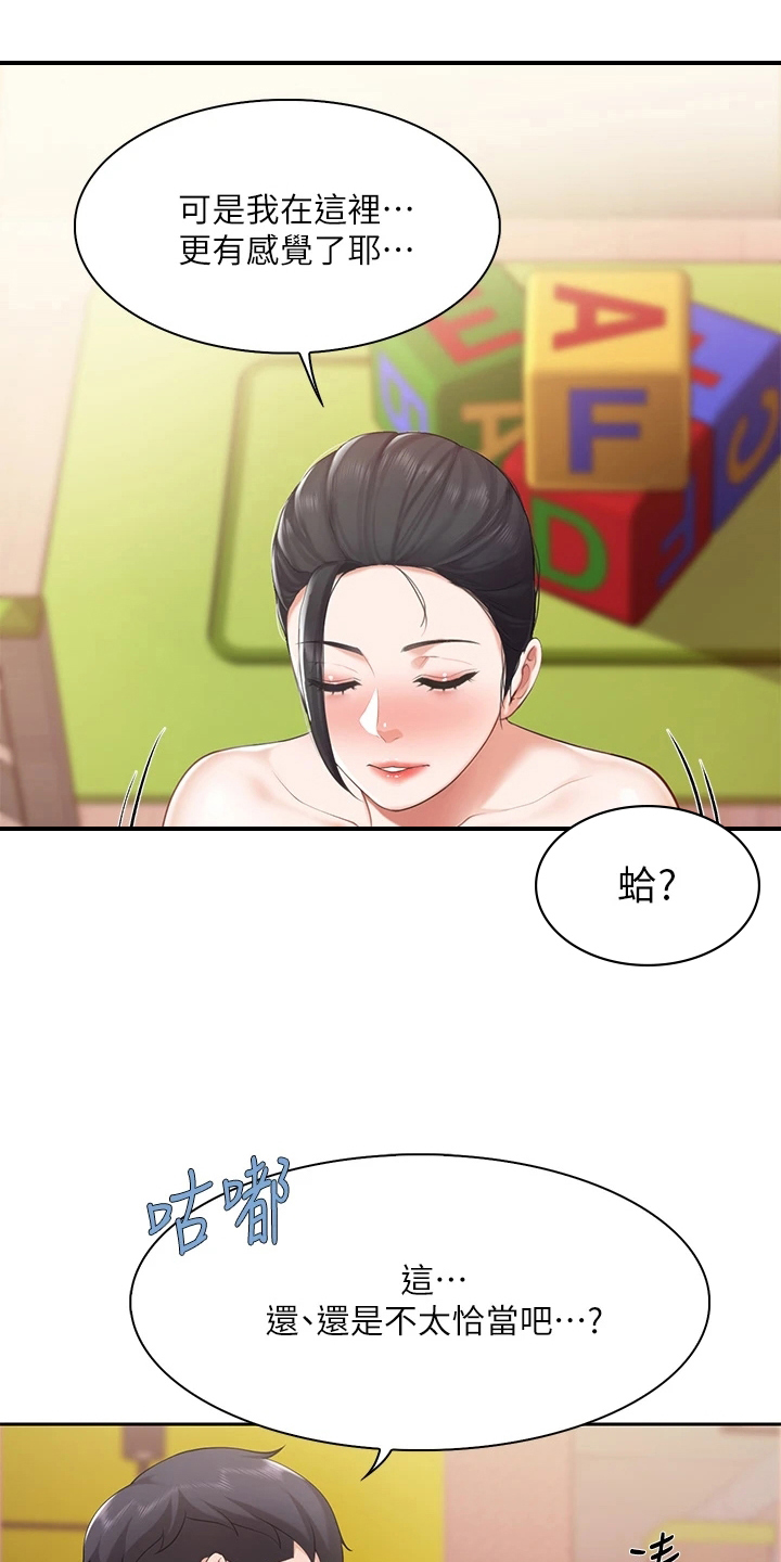 第16章：换地方10