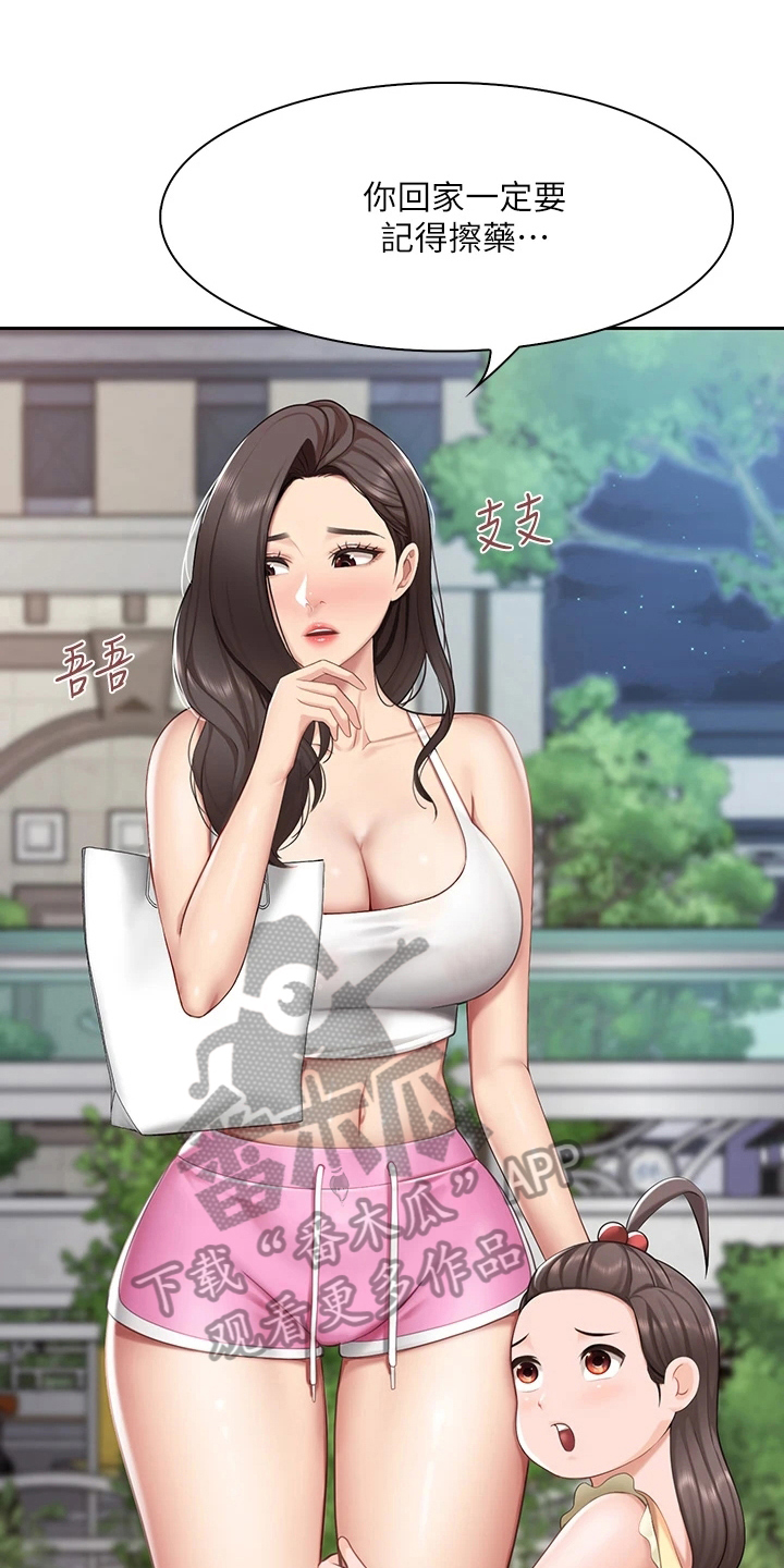 第25章：理由4