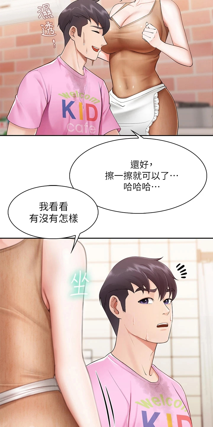 第11章：训斥3