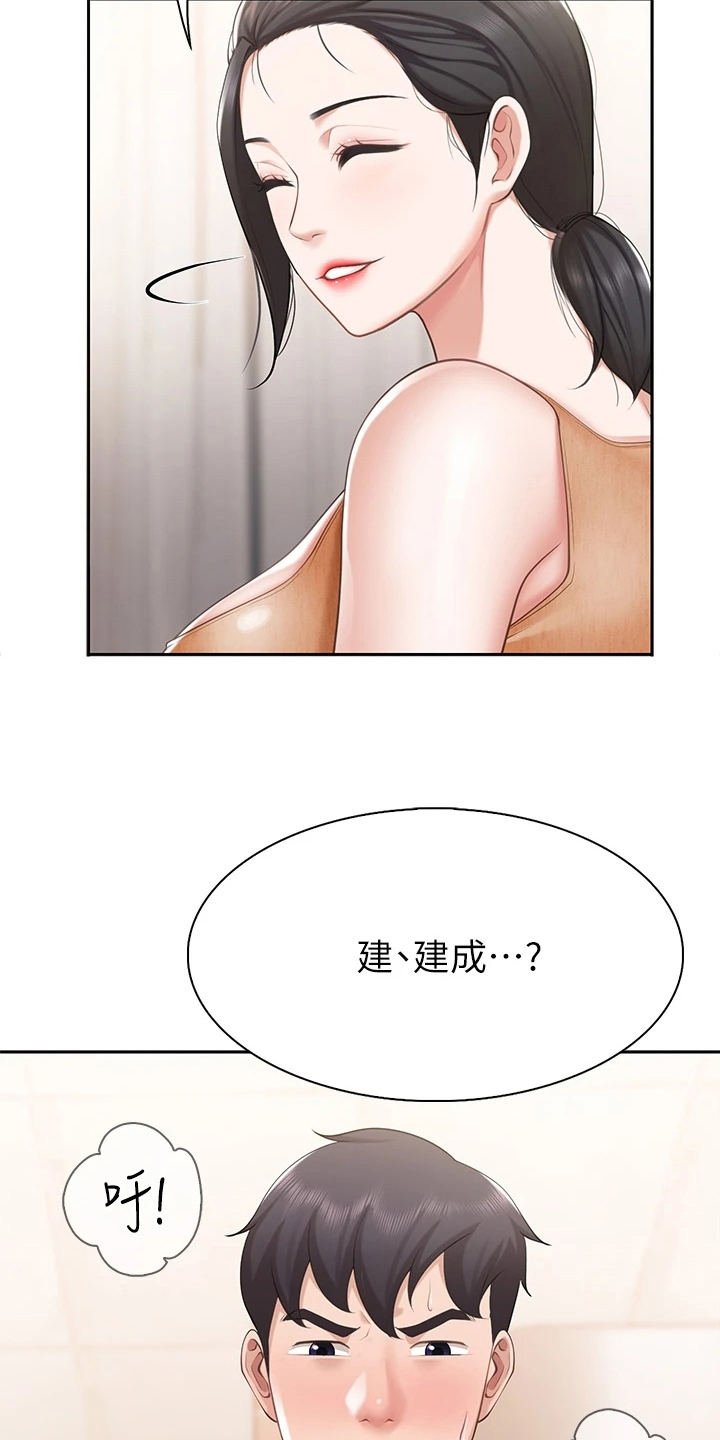 第15章：怀疑18