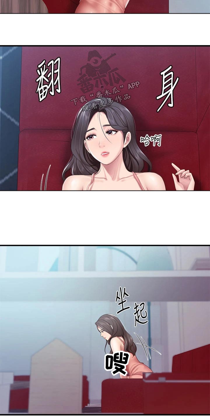 第47章：接受道歉14