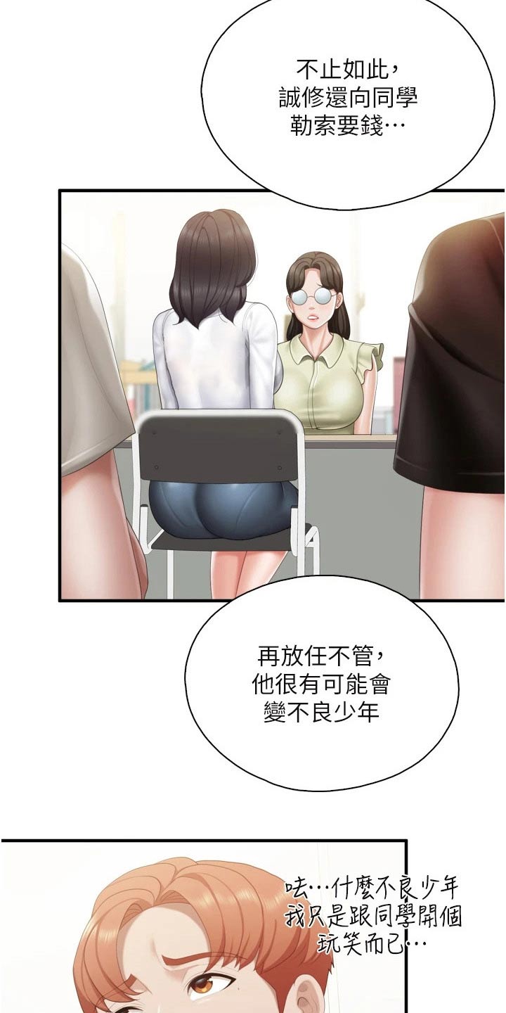 第62章：儿子17