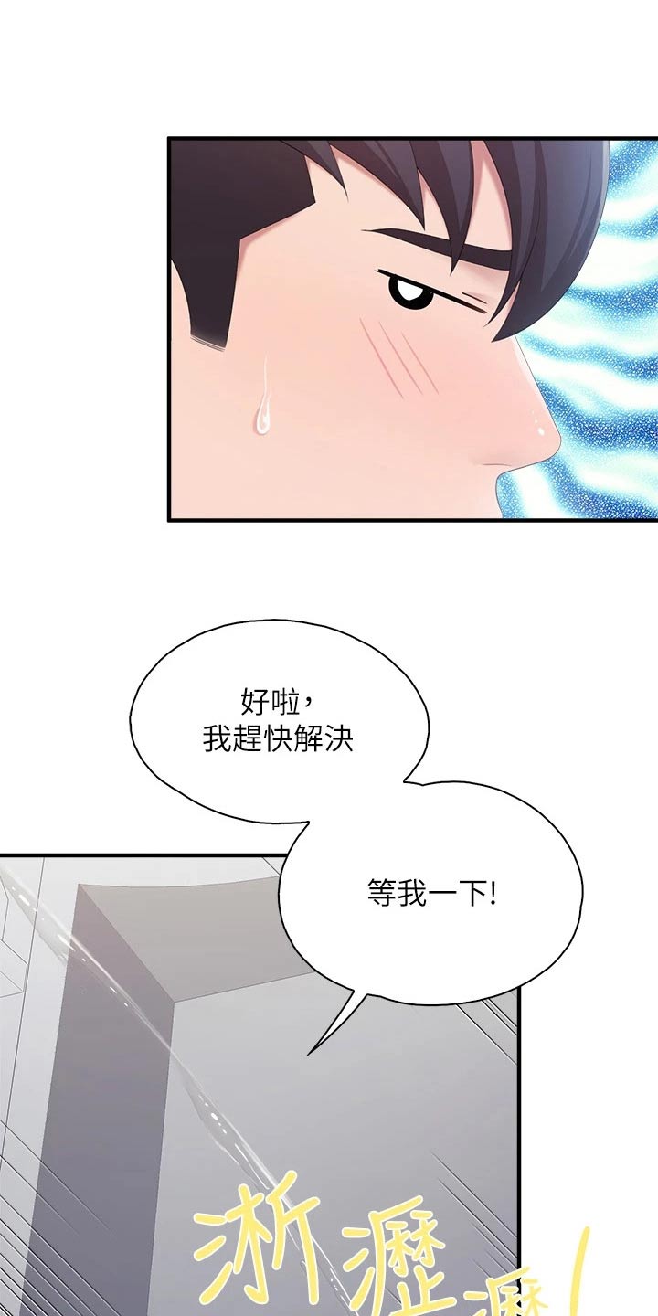 第56章：照顾7