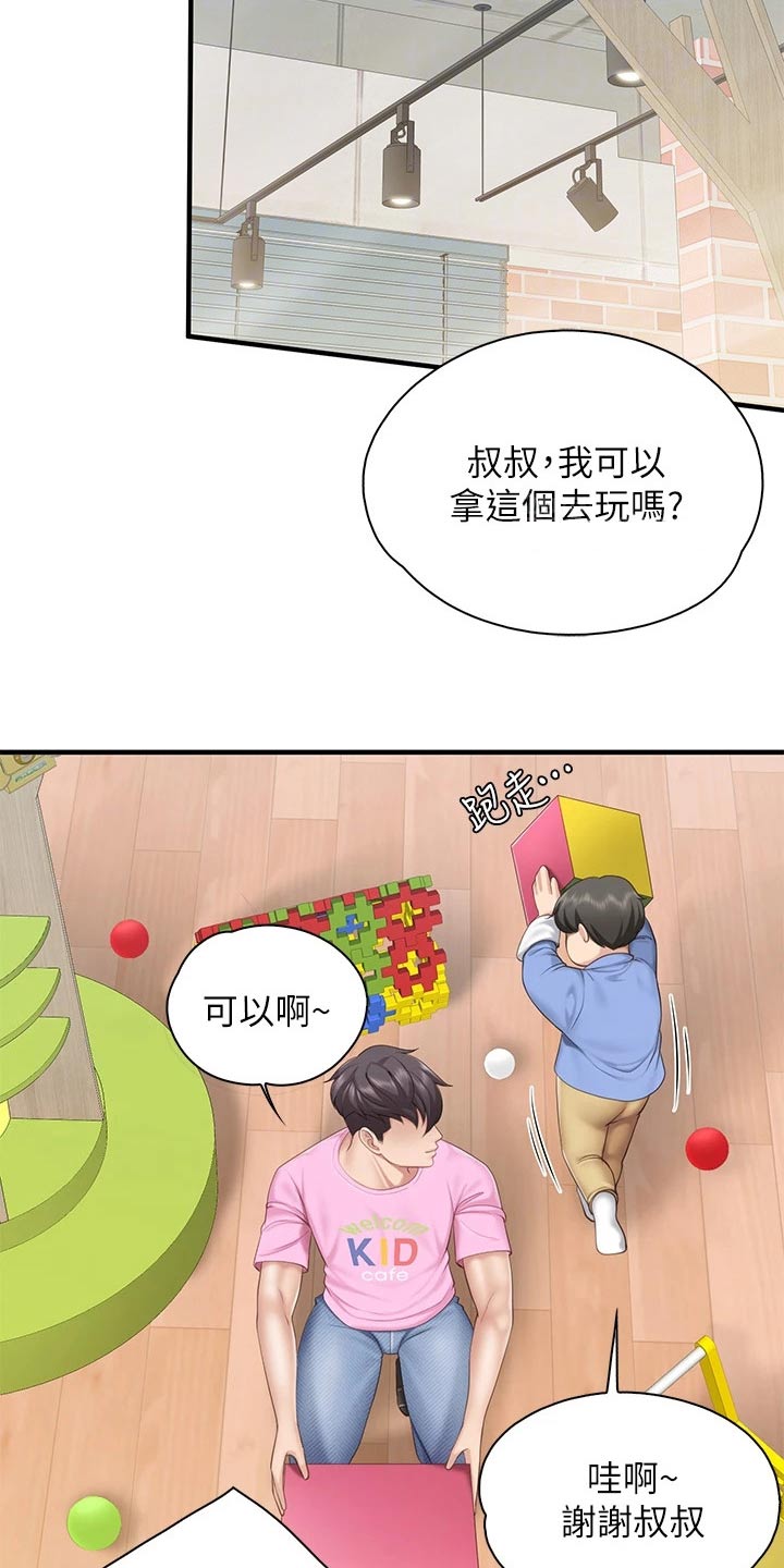 第55章：受伤1
