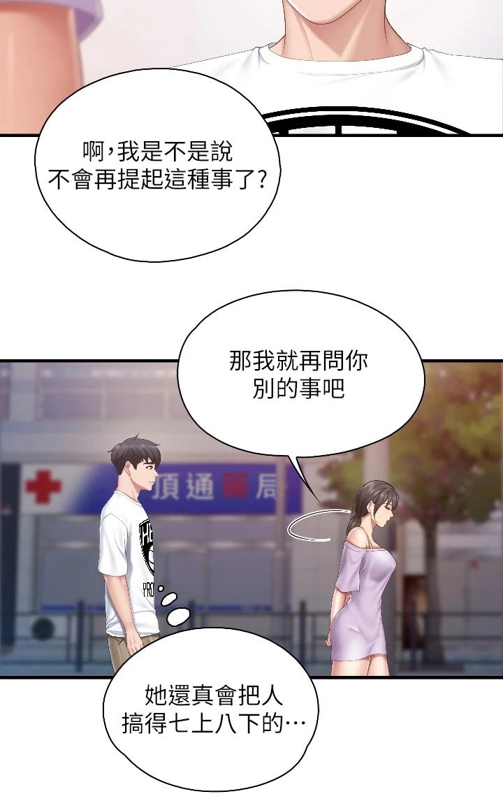 第71章：行为15