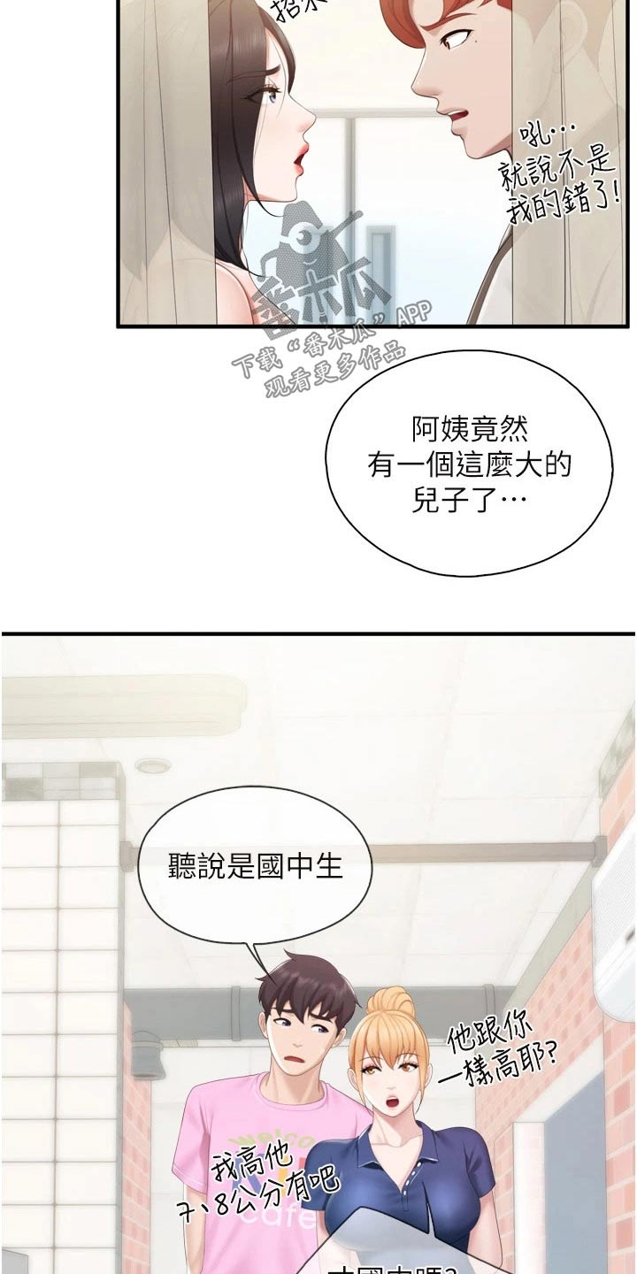 第62章：儿子6