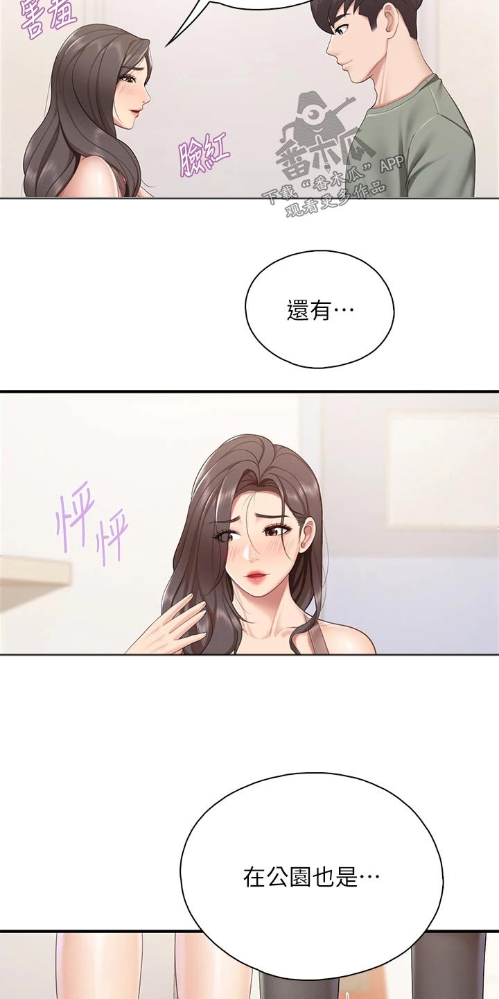 第54章：愿望19