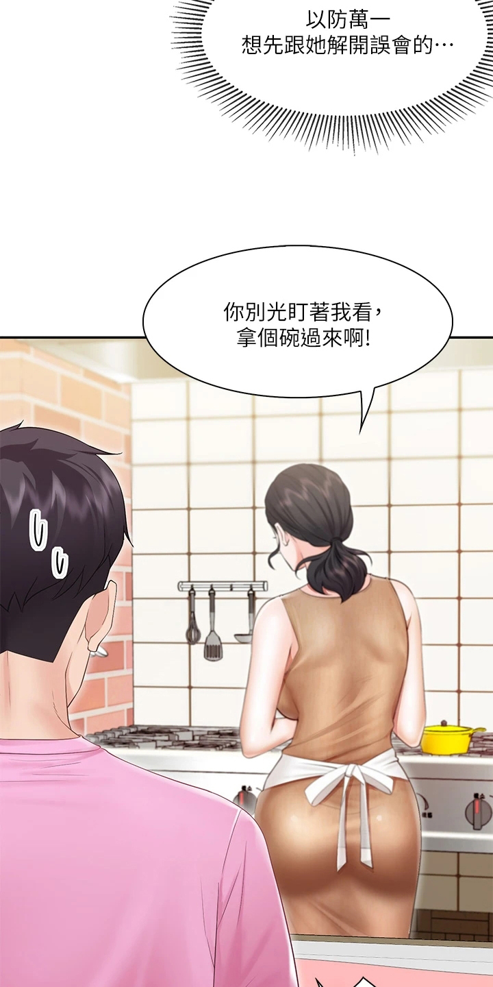 第8章：肚子饿14