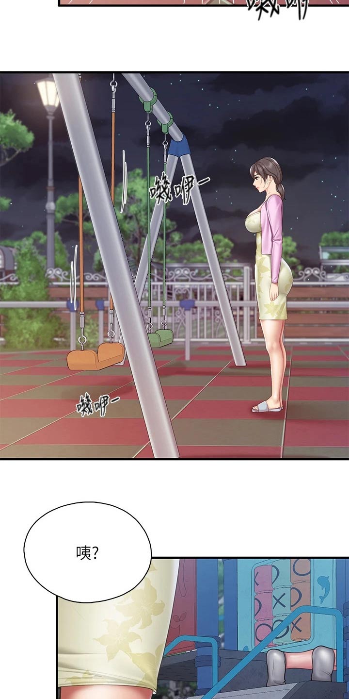 第52章：还好吧5