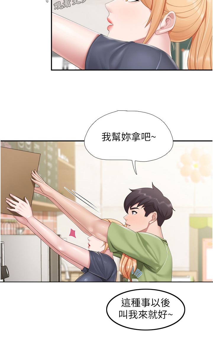 第78章：碰巧10