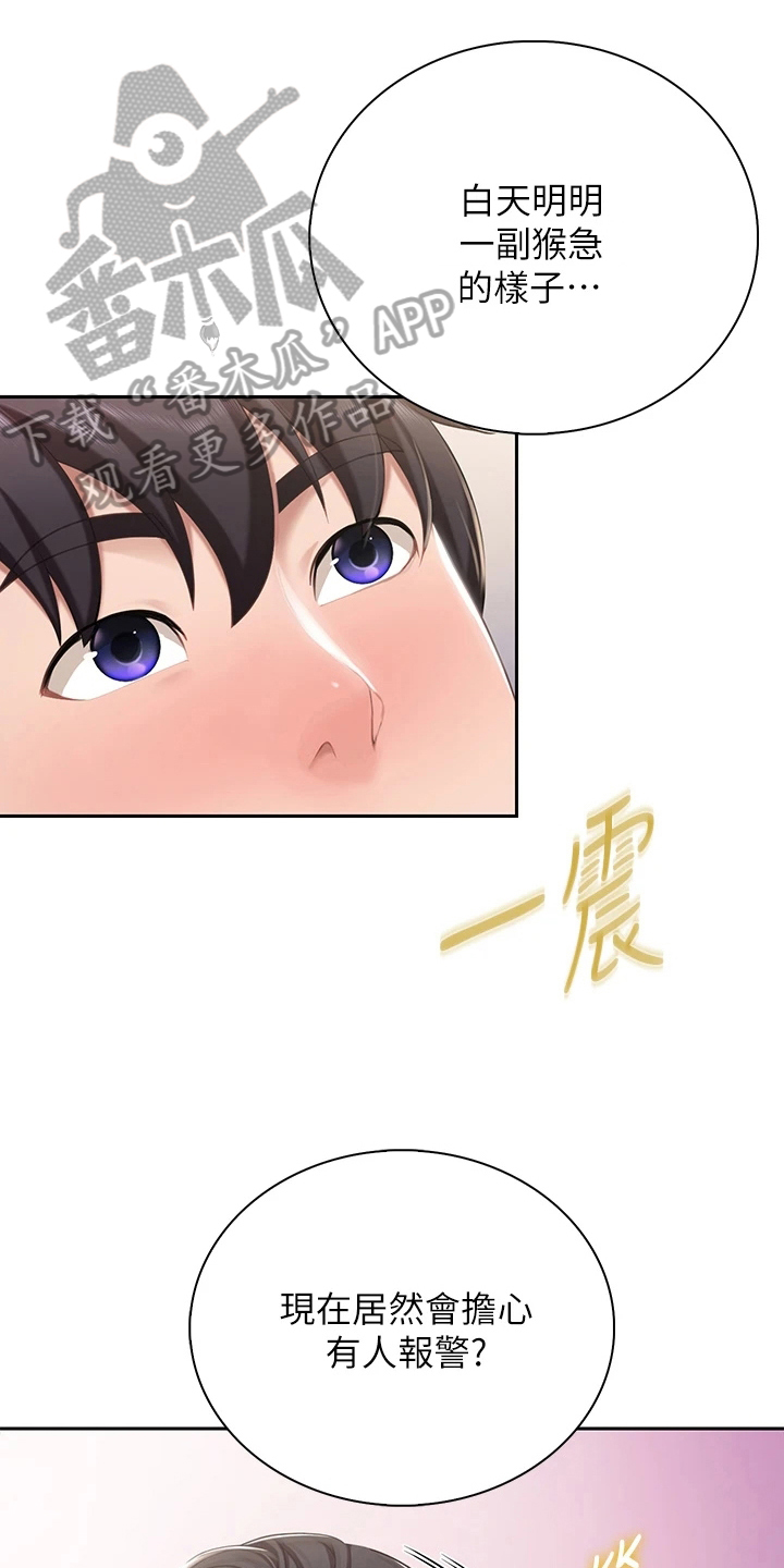 第29章：神志不清8