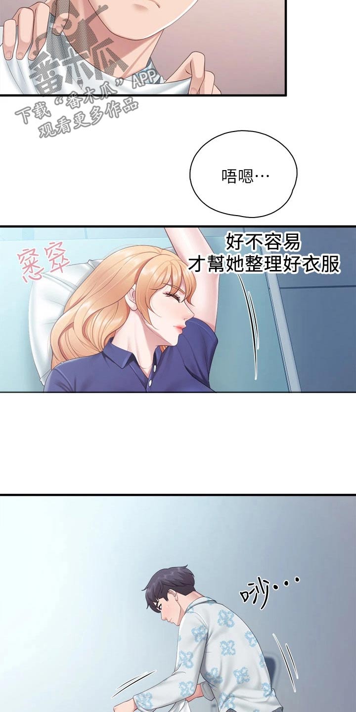 第59章：看望3