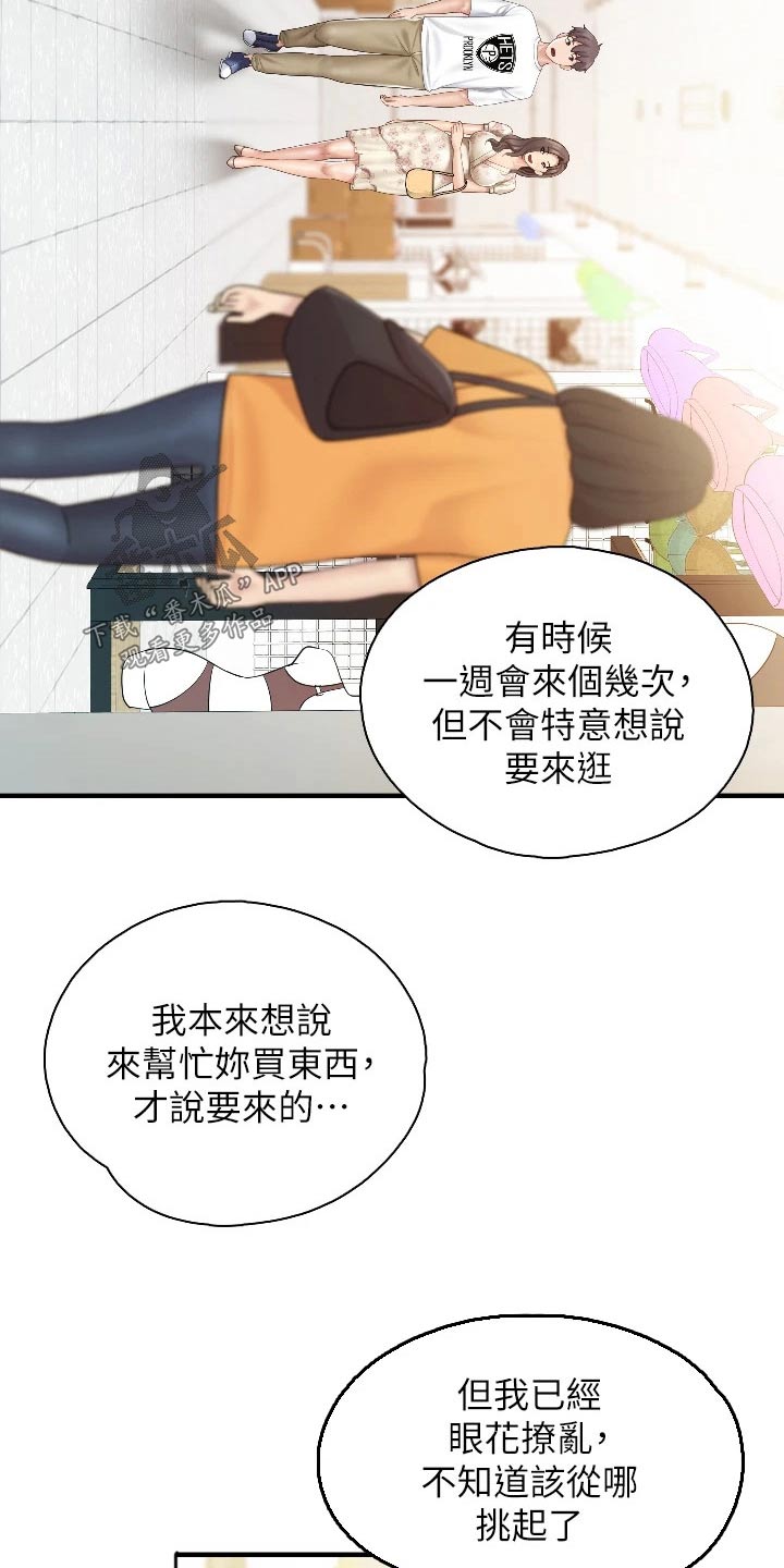 第67章：市场10