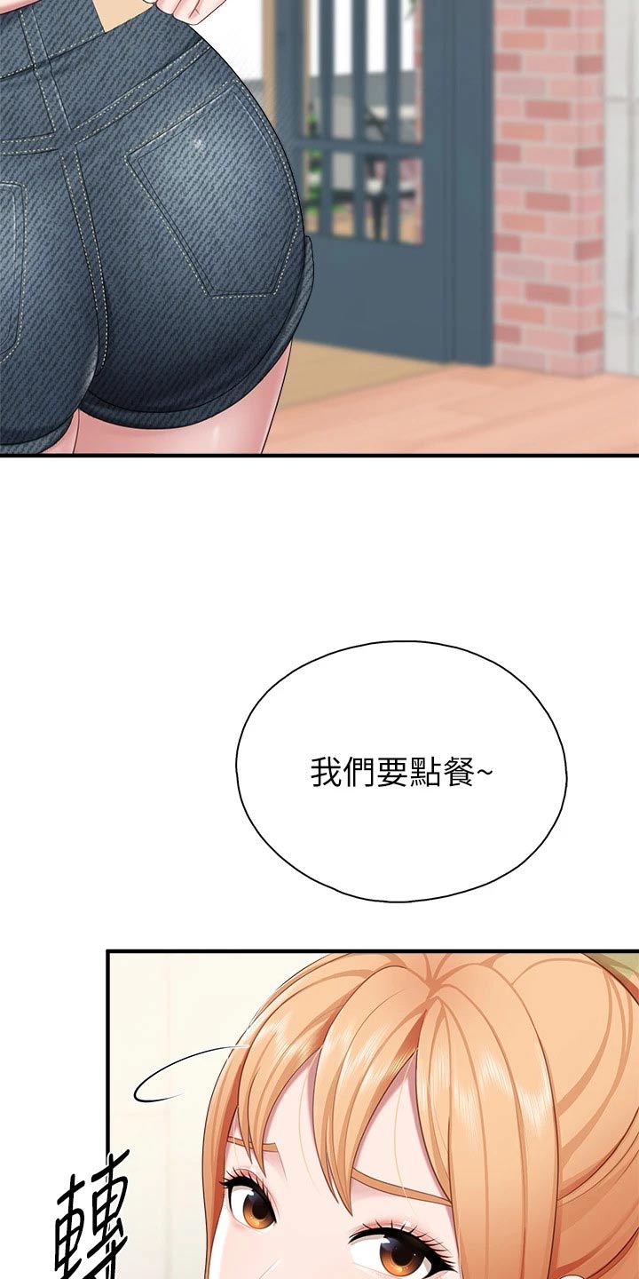 第45章：隐情4