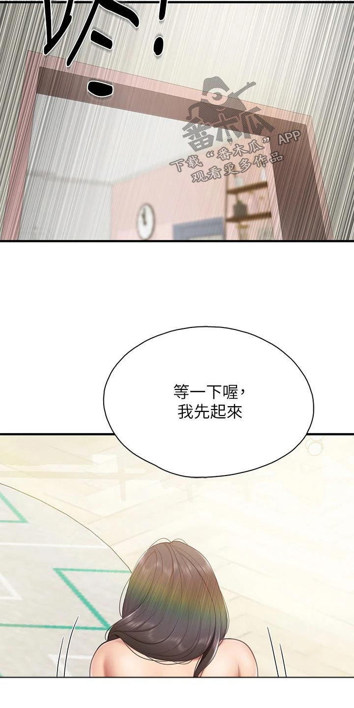 第37章：失礼了19