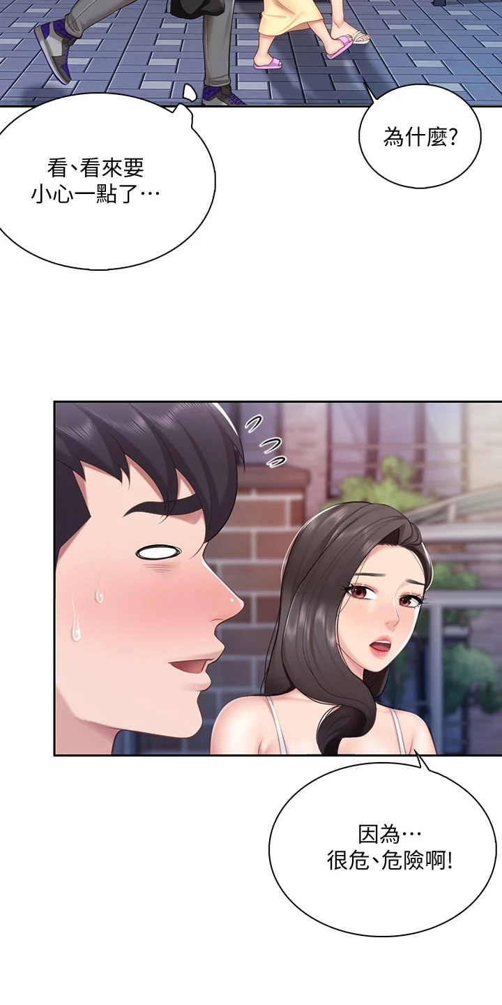 第21章：巧遇17
