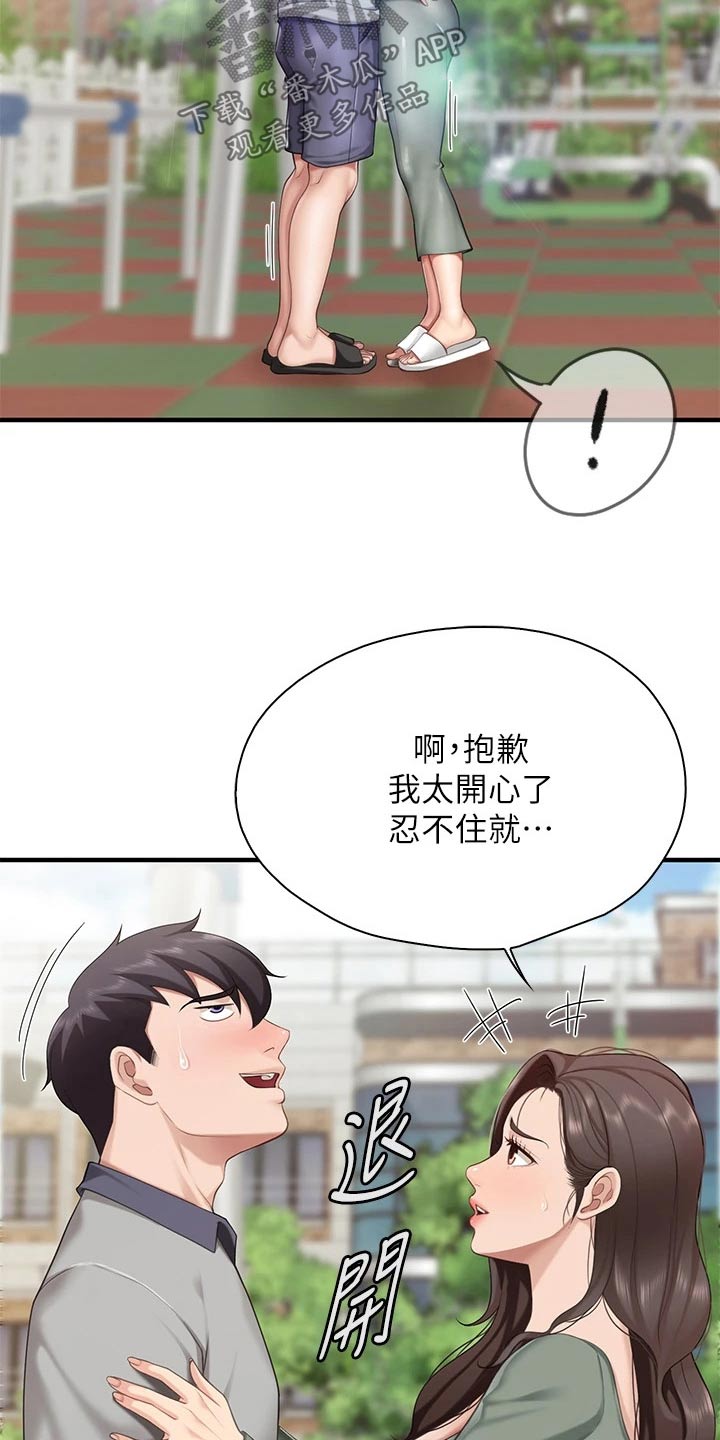 第33章：谢谢10