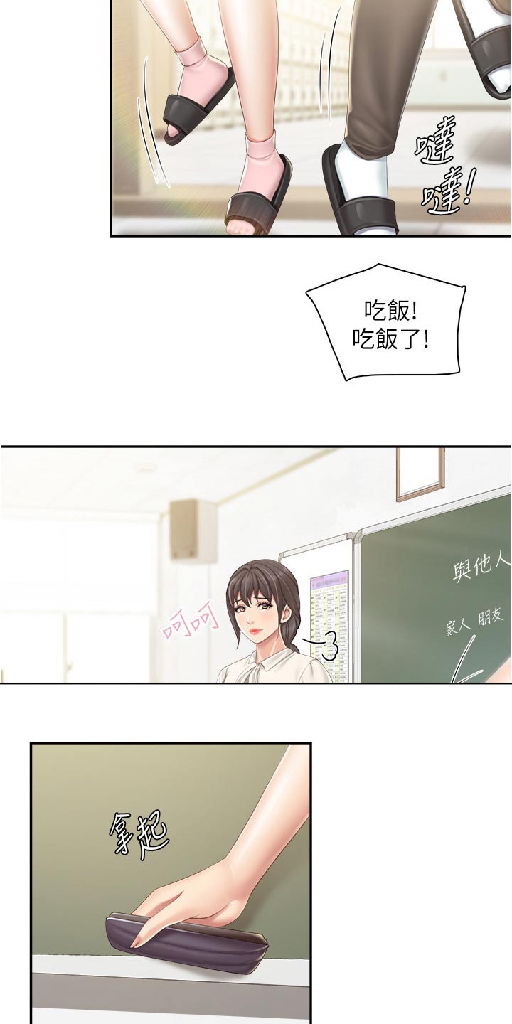 第78章：碰巧5