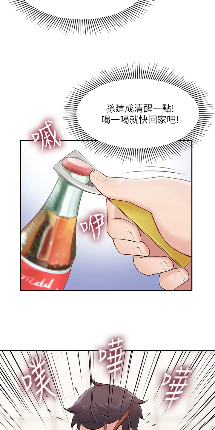 第11章：训斥1