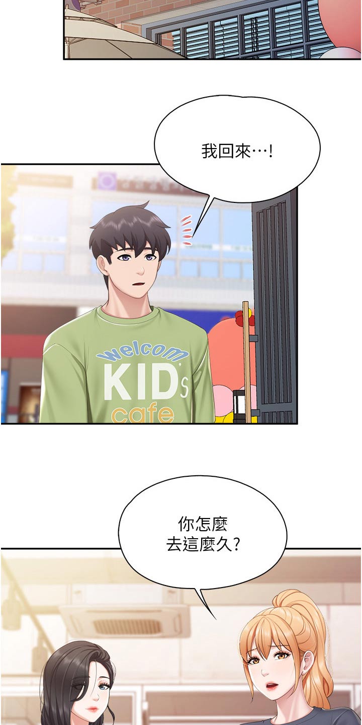 第81章：倒下13