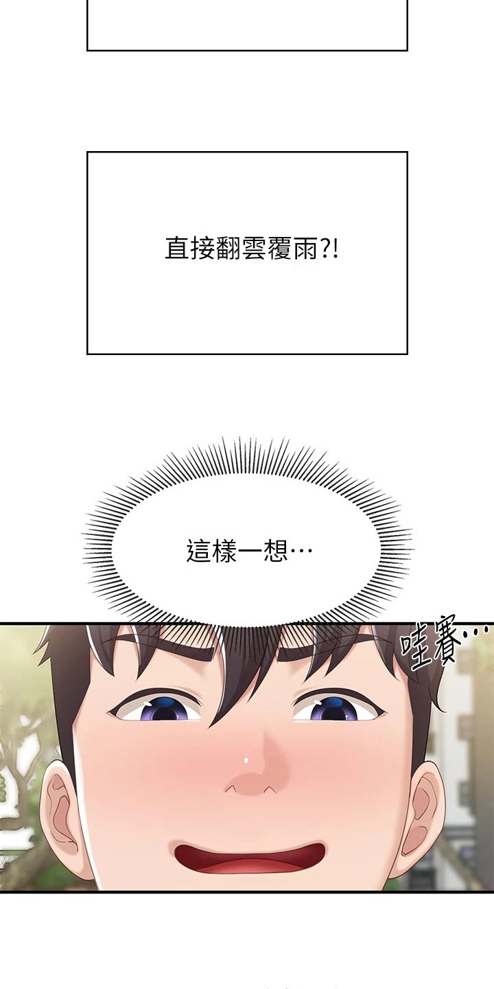 第42章：去超市4