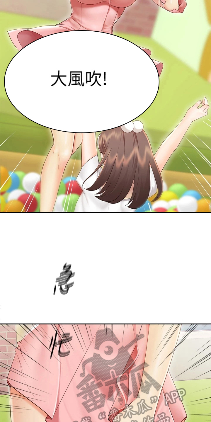 第5章：好意10