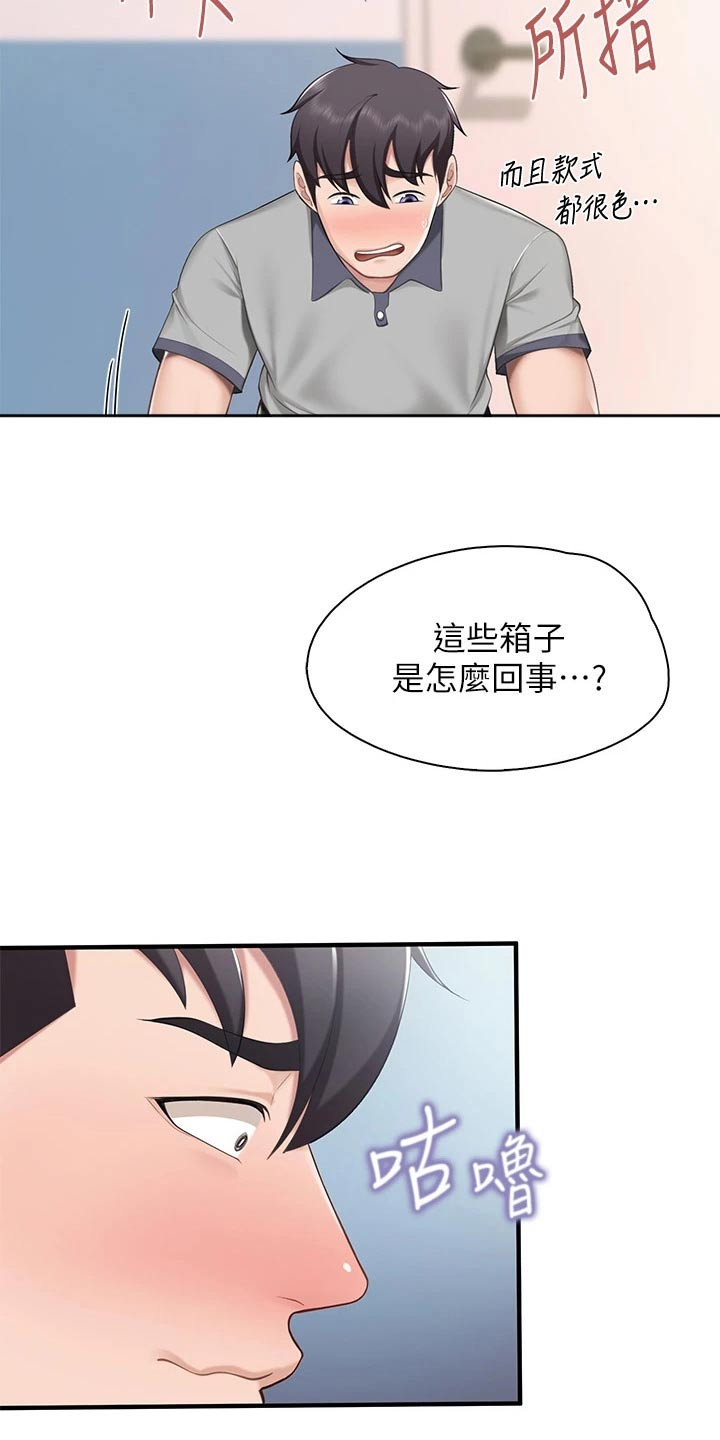 第35章：什么工作3