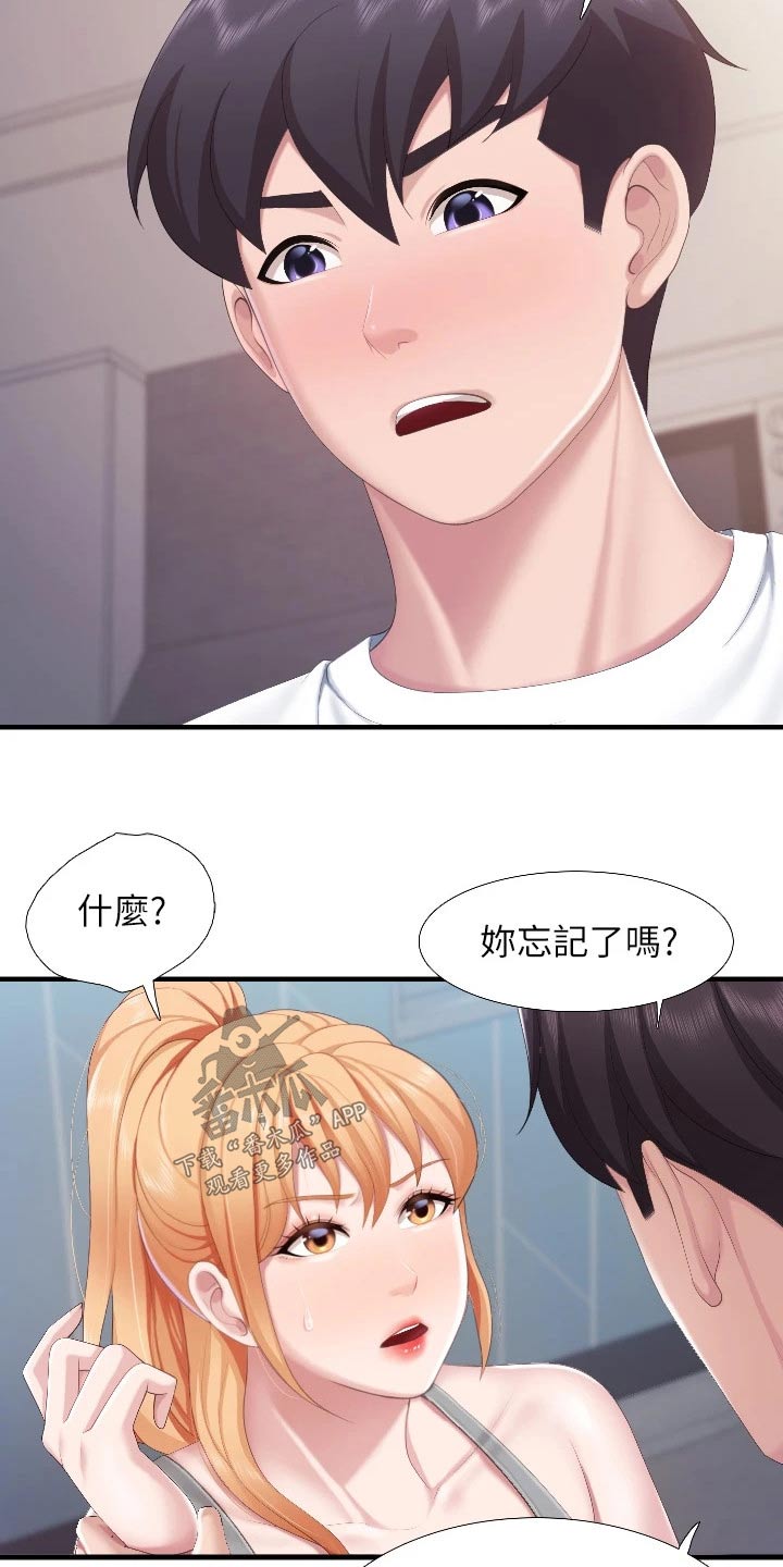 第73章：质问18