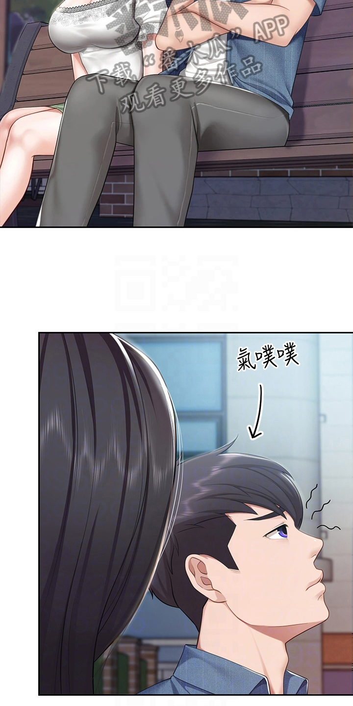 第27章：生气14