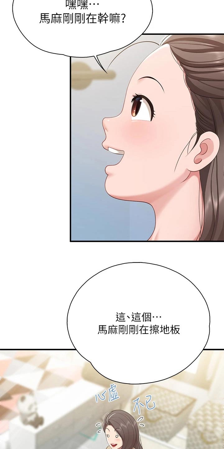 第41章：偷偷7