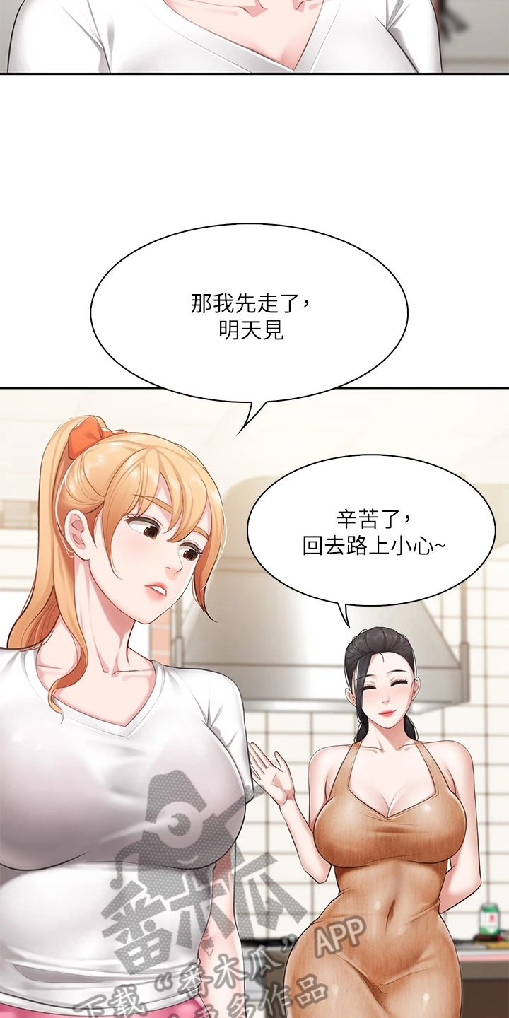 第15章：怀疑13