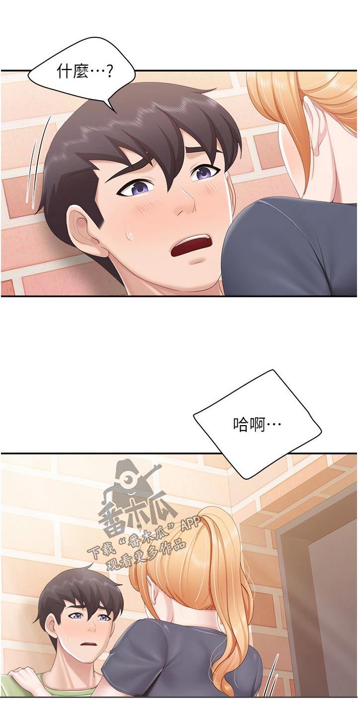 第77章：你过来25