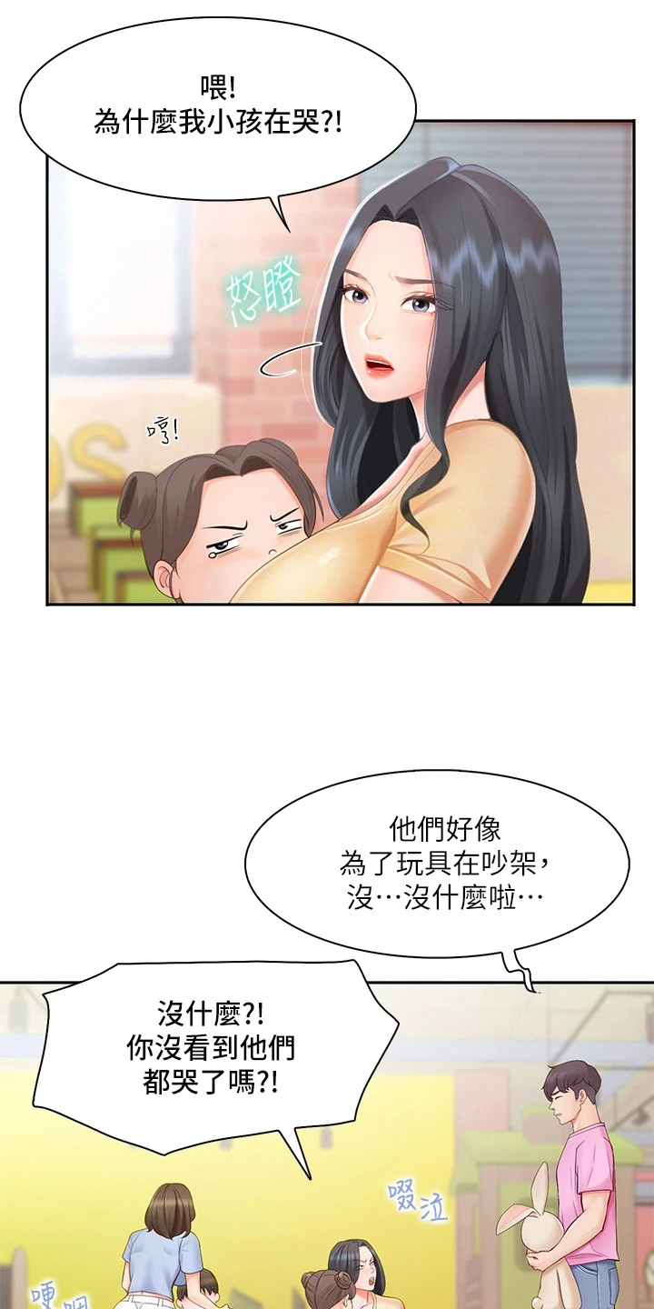 第2章：叫经理1