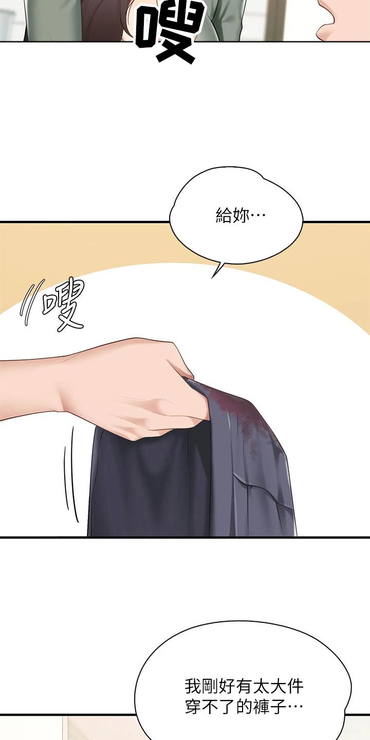 第34章：不小心12