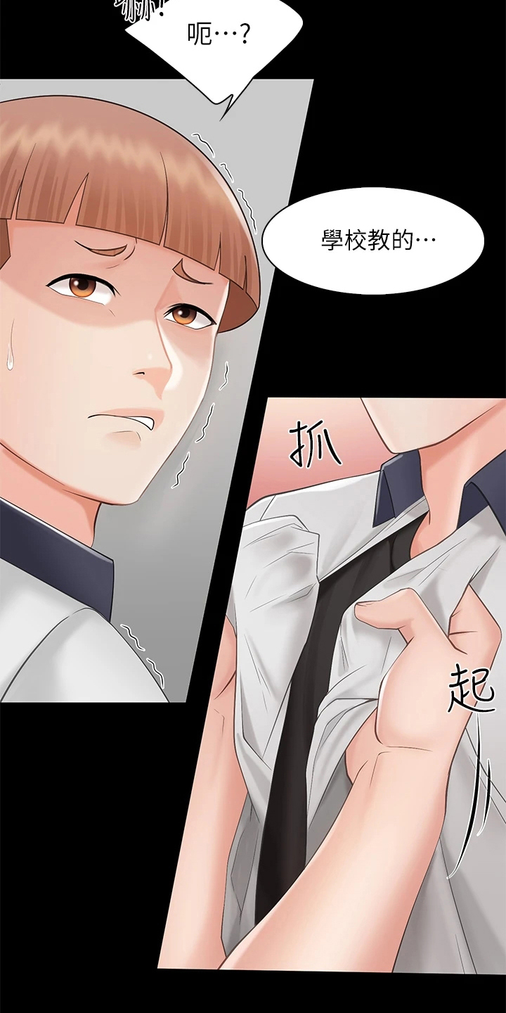 第12章：英雄救美12