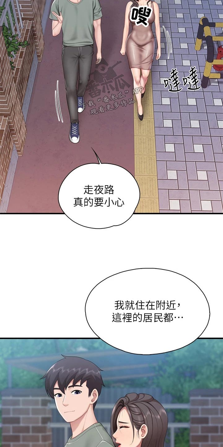 第52章：还好吧10