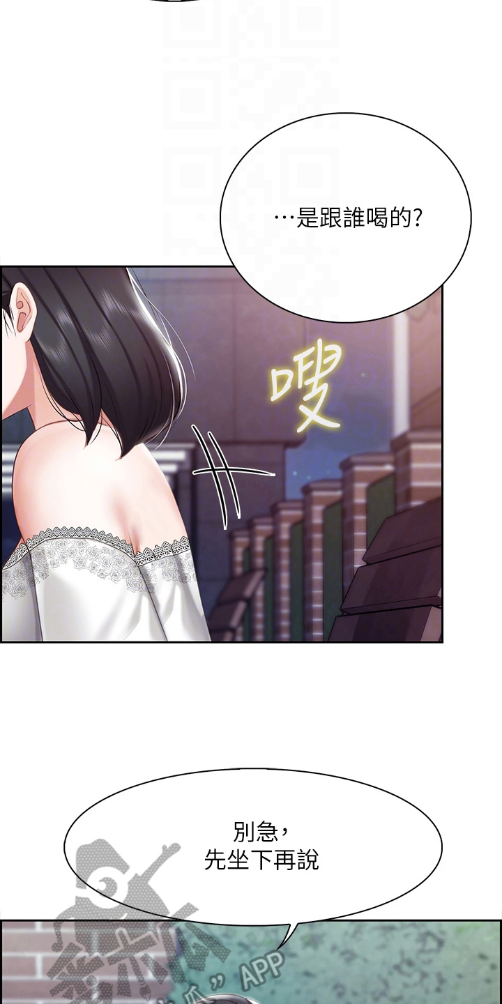 第27章：生气8