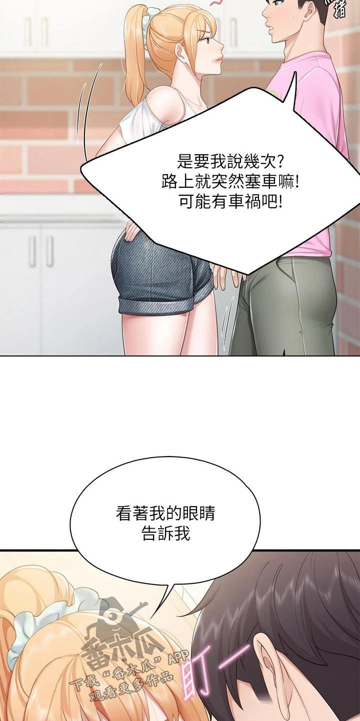 第46章：质问5