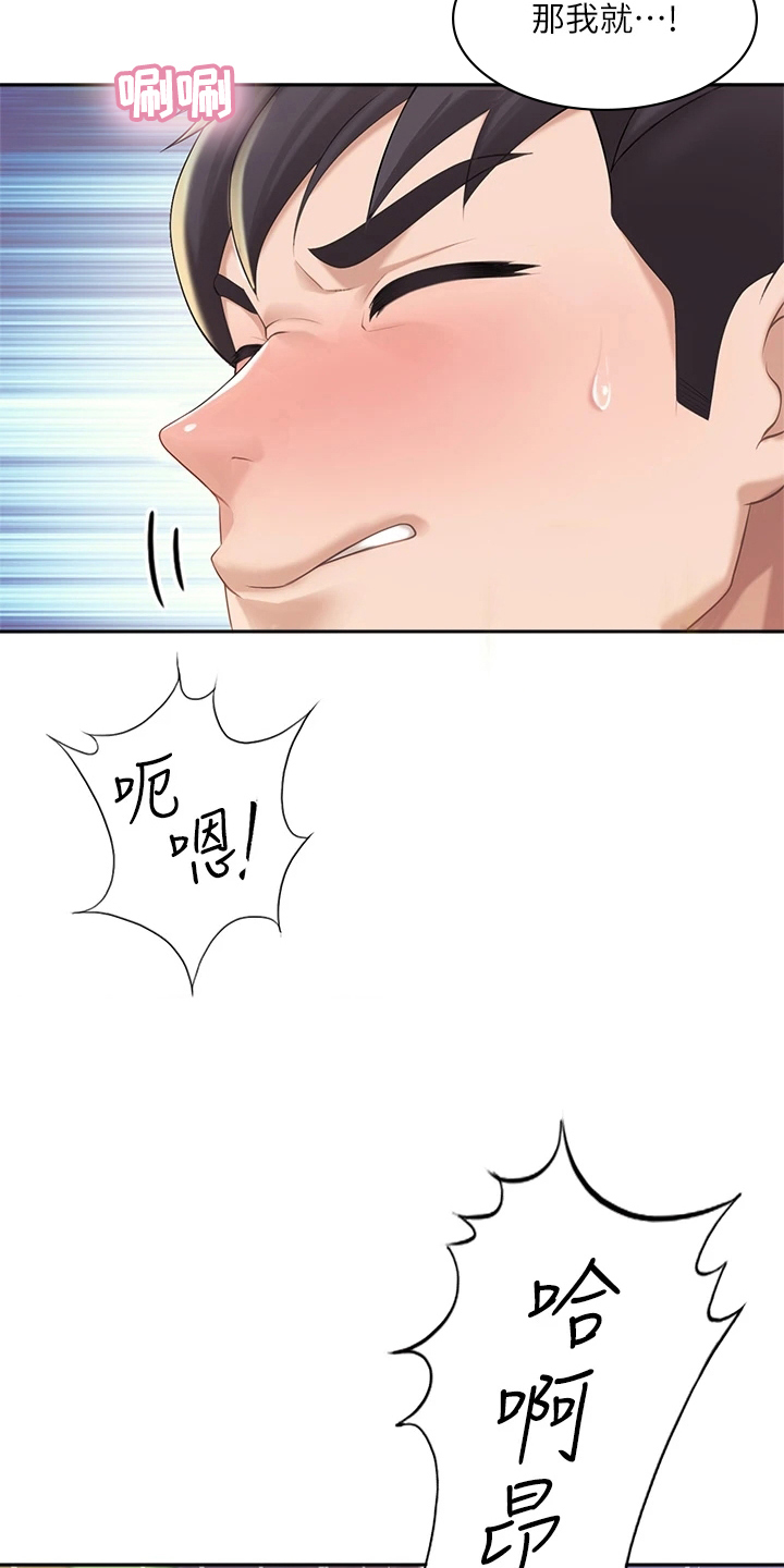 第18章：有力气10