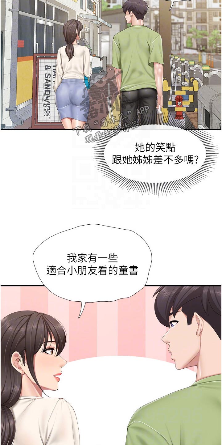 第79章：书籍13