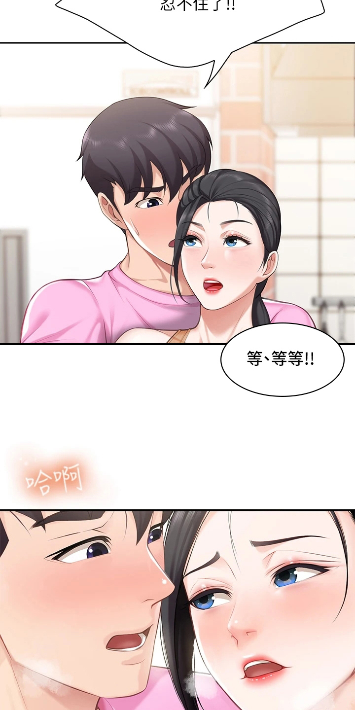 第16章：换地方1